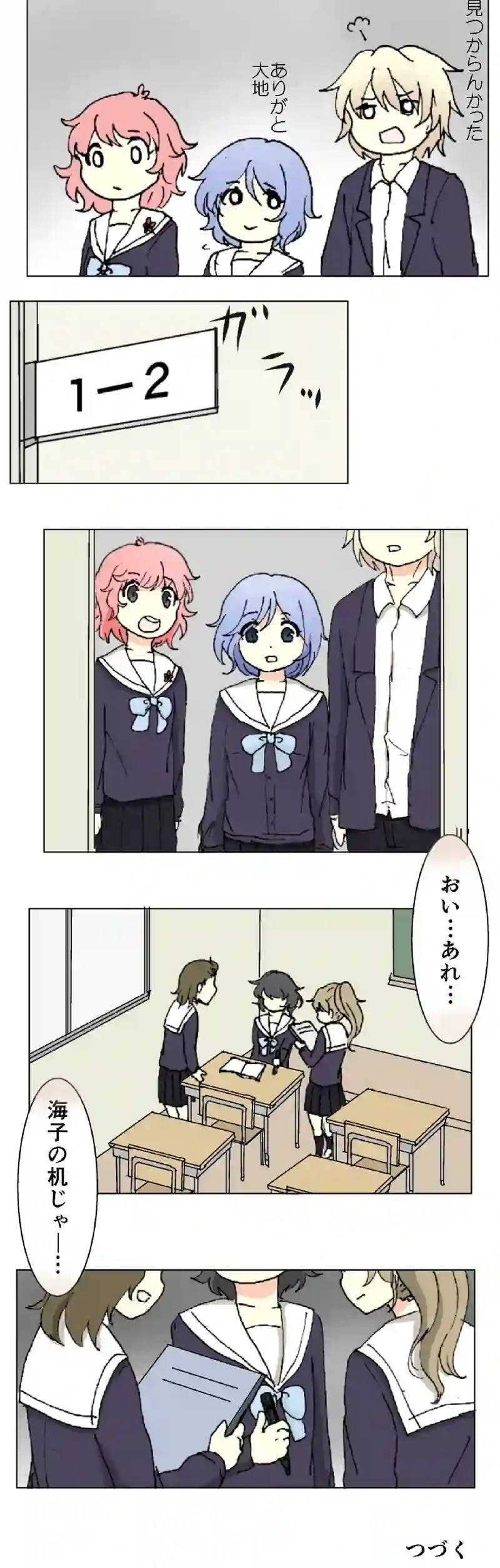 53話　序章の終わり・上