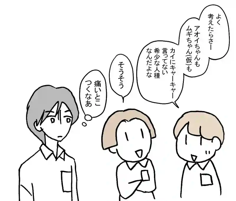 9.カマッテ事変その後