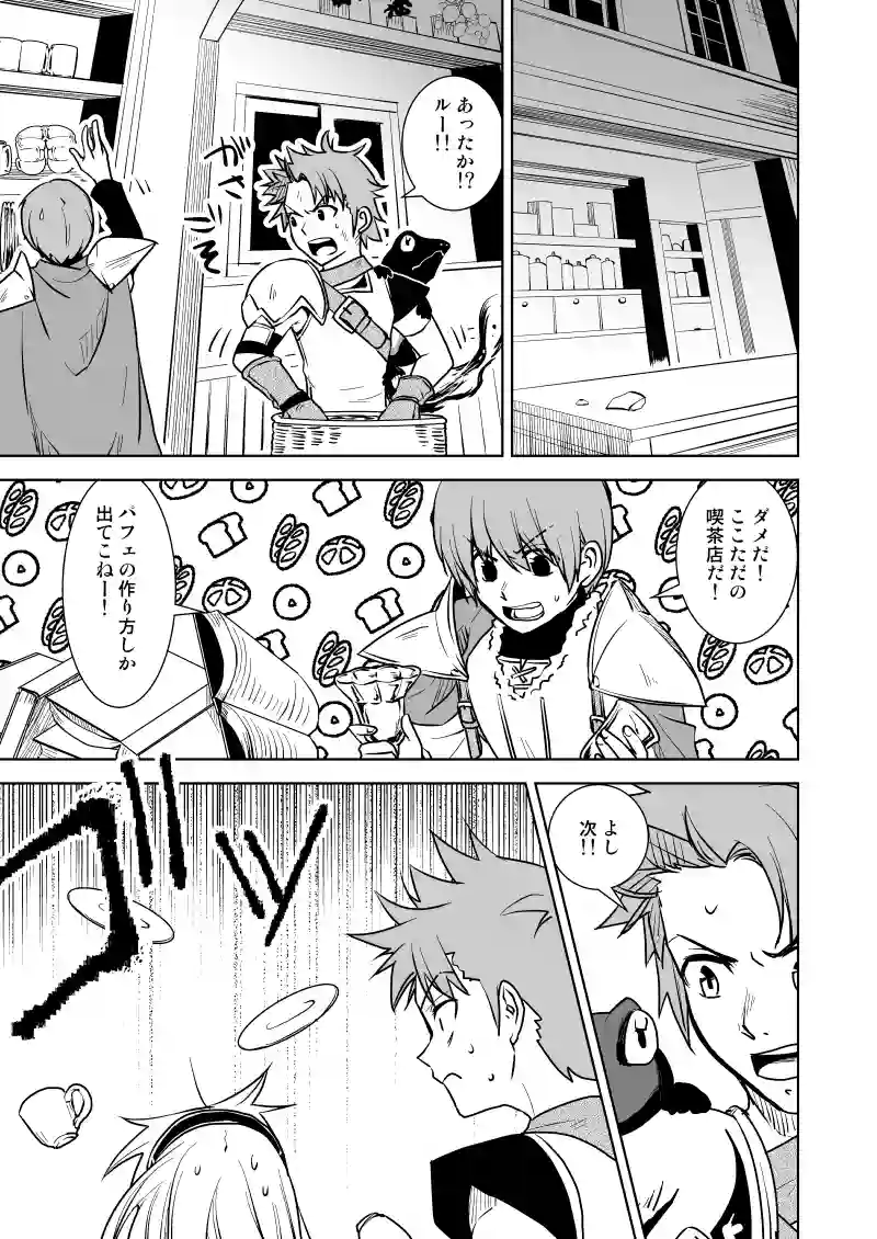 31...釣り合わぬ天秤