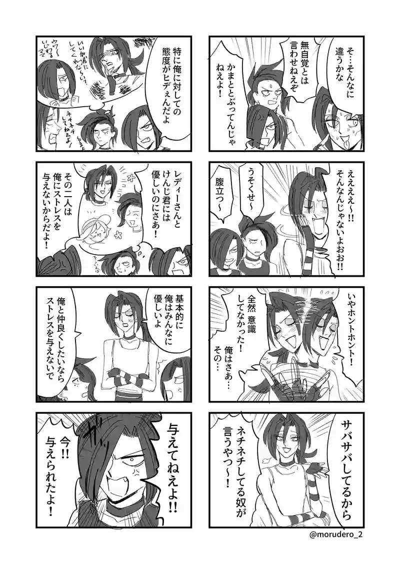 帰ってきたスーパー下世話タイム