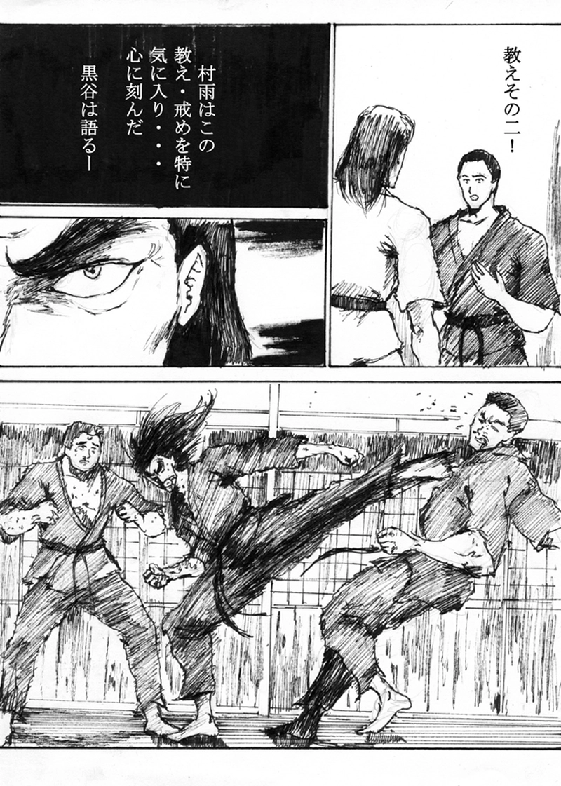 第十六話「昇段する村雨」