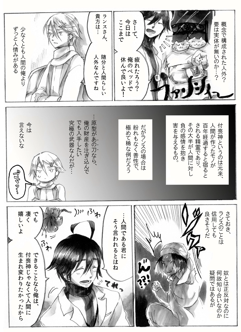 Act.3 聖母マリベル(前)