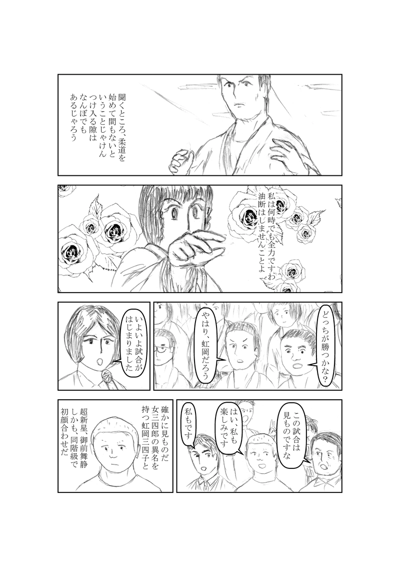 第８０話　関係ないけぇの