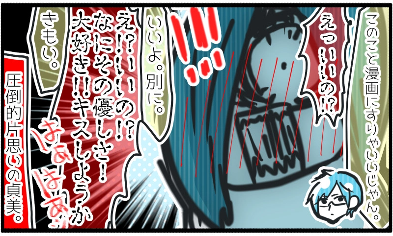 【都会ニート3話】1日1マンガ描く！【承認欲求】