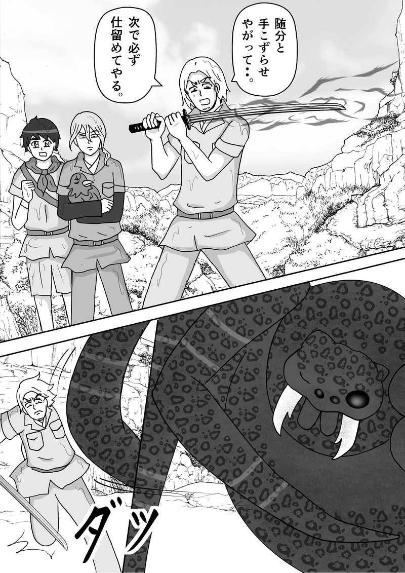 第10話　最終決戦