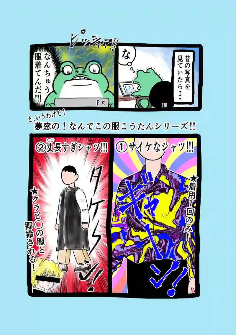 急に来てすぐカエル(212)