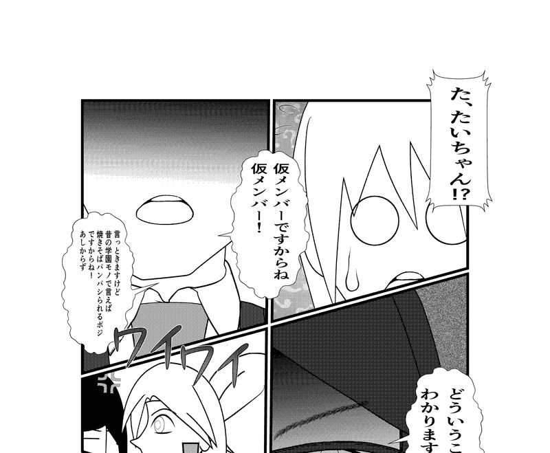 第6話　怖いんだぞアレ③