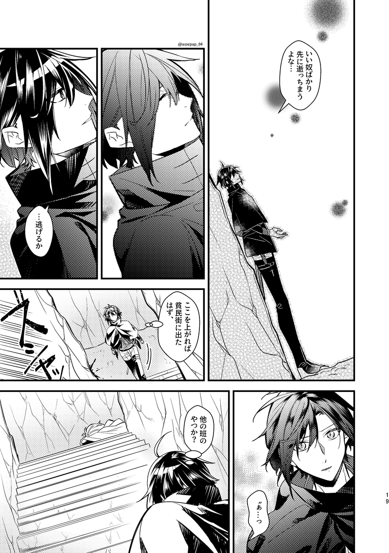 1-1.落ちこぼれと死神