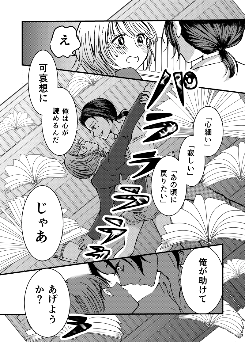 第1話　フェアリーゴッドマザー