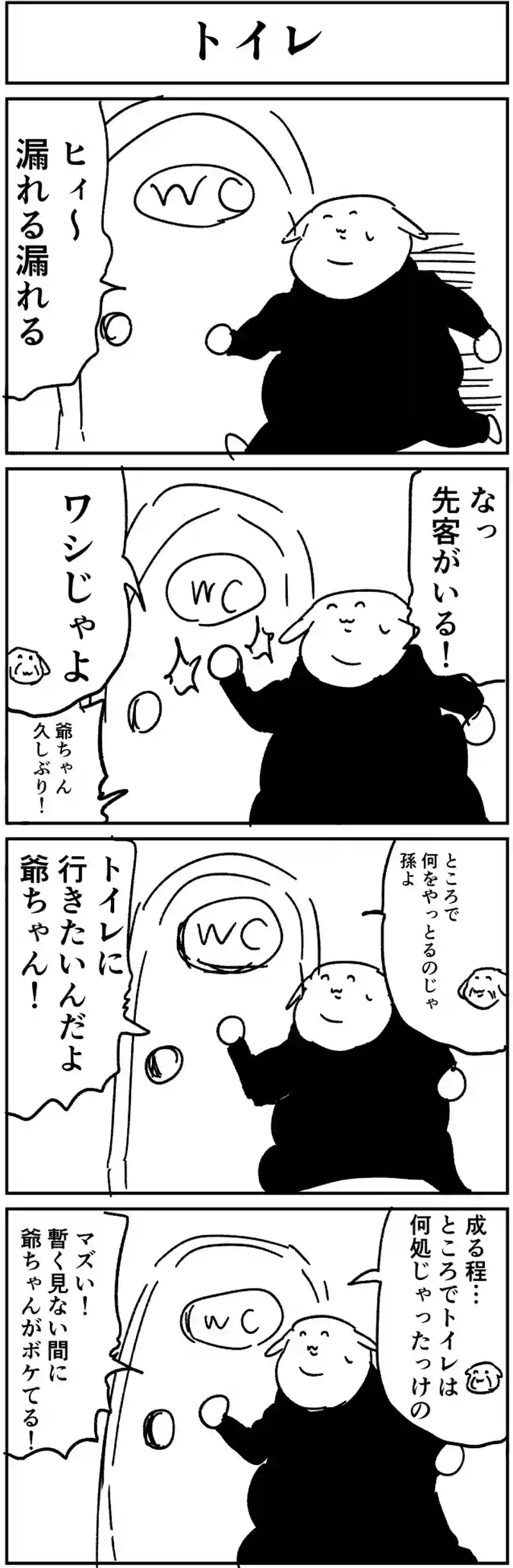 トイレ