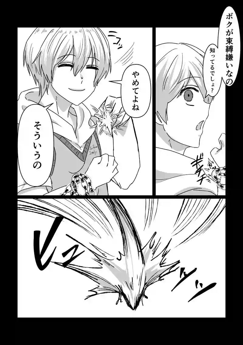 ネロ!!②