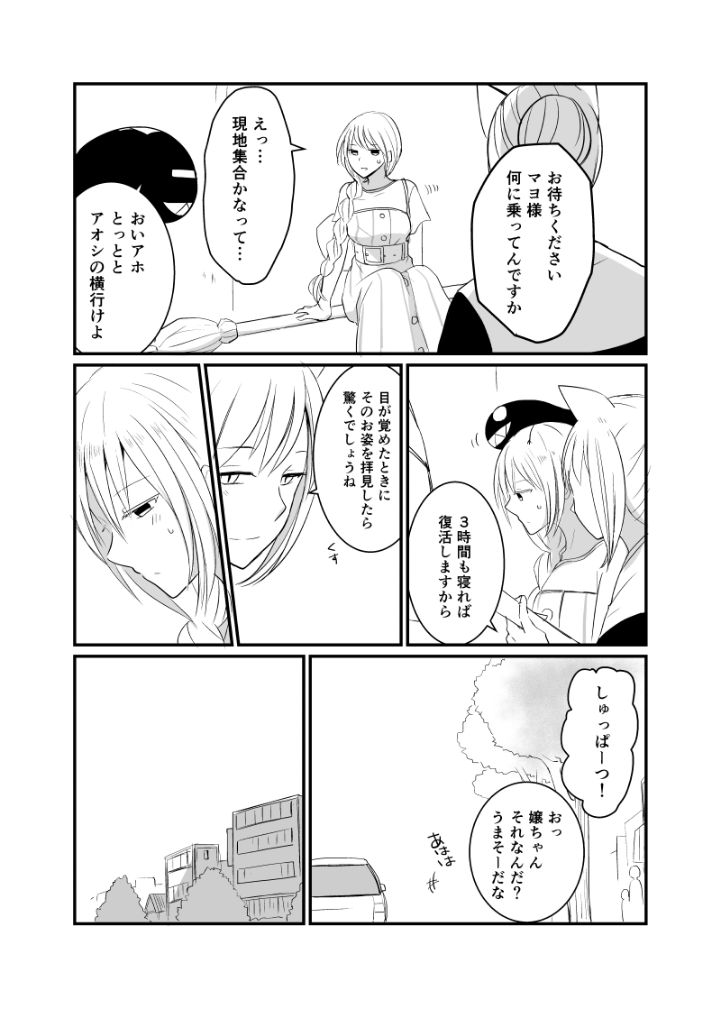 カレイドスコープの魔女　35話