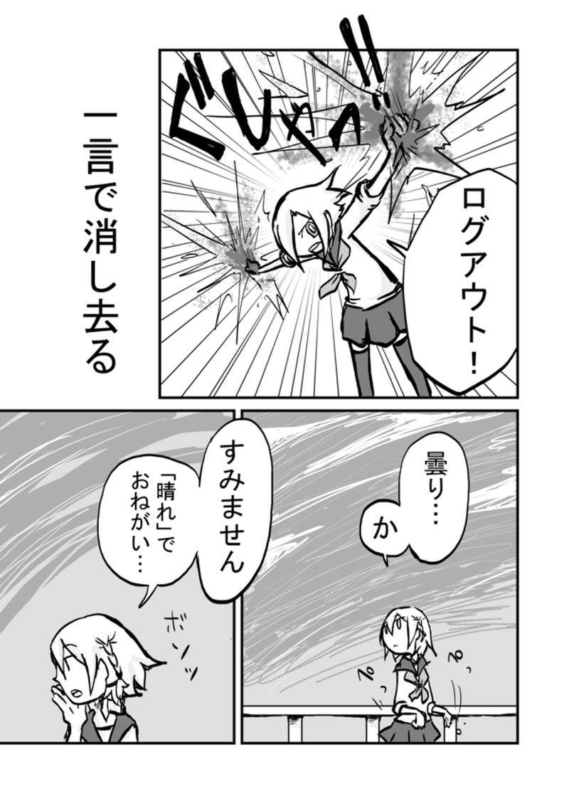 ３話：少女の登場