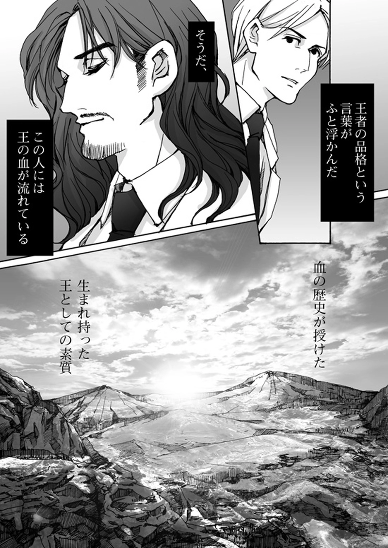 Episode 7-1　アイシュガルド・ノート　[3]