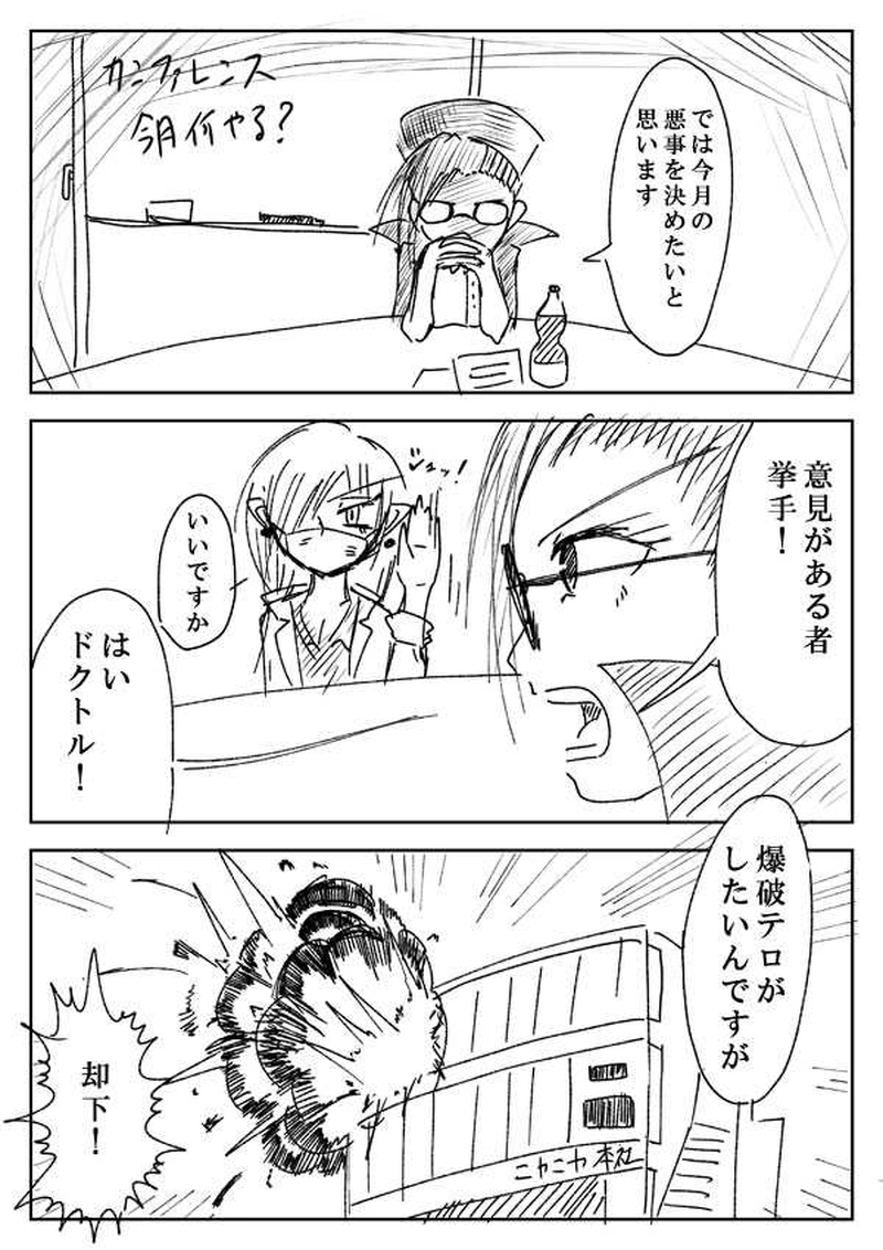 カルテ2【悪には悪のルールがある】