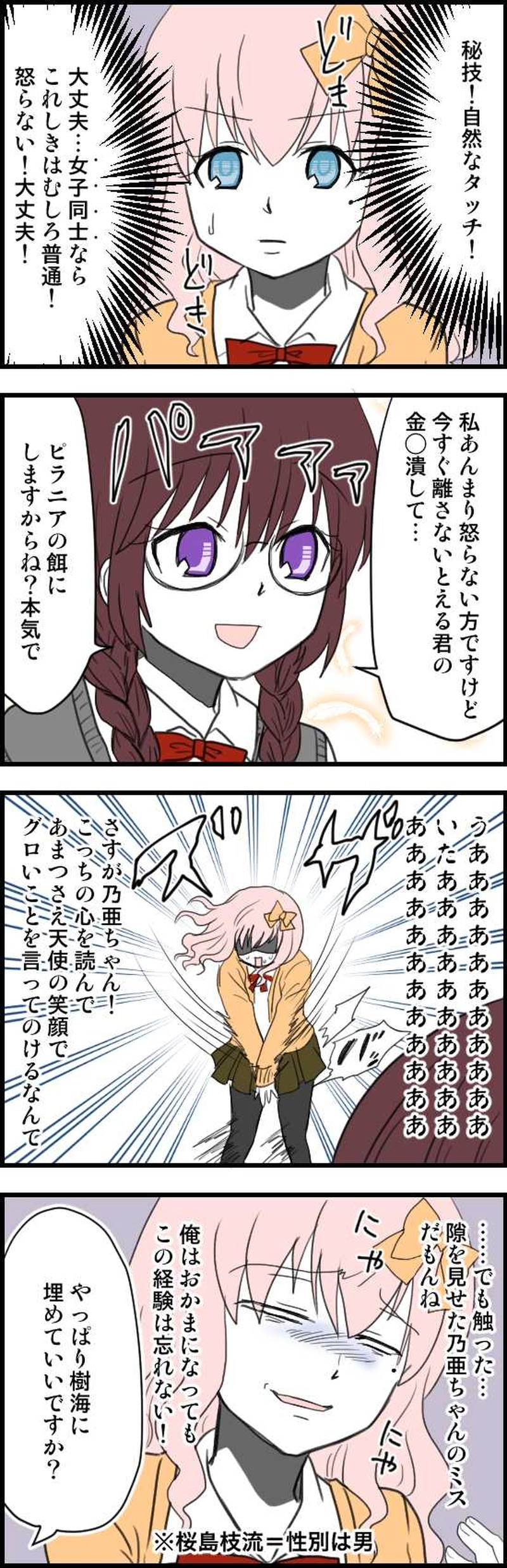 可愛い幼馴染に隙を見せるな