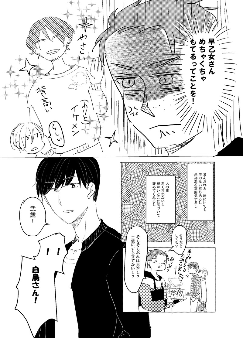 変性のすゝめ　2