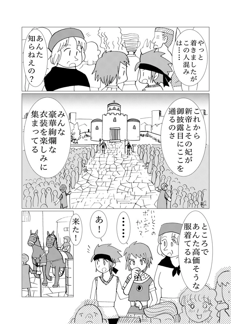 カサンドラ６４話