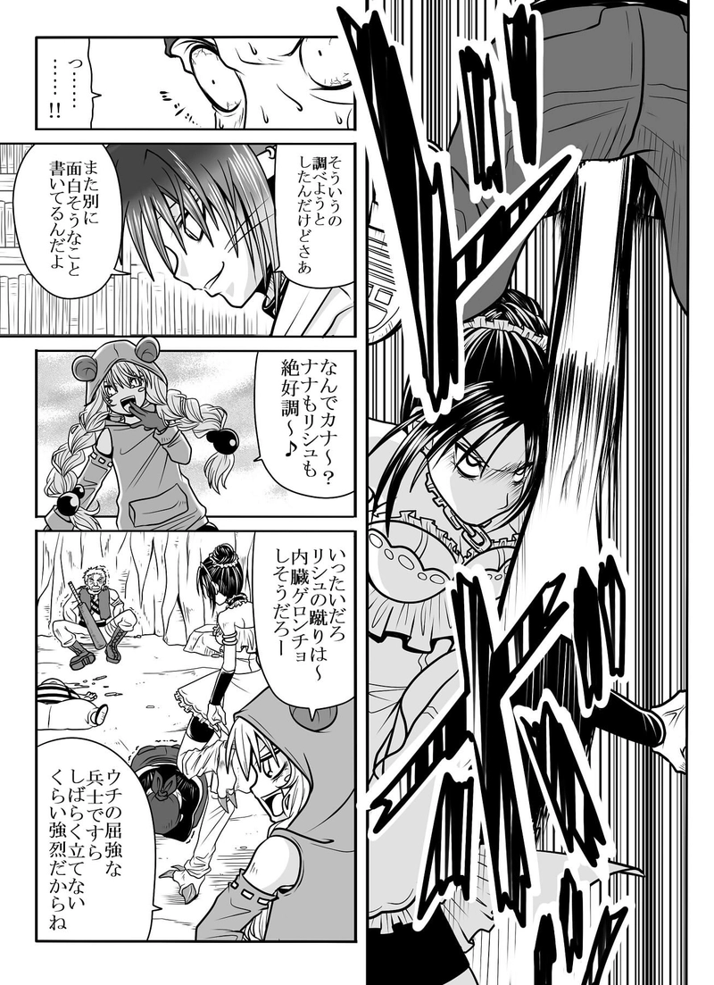 第25話　「カンダルウ王国」