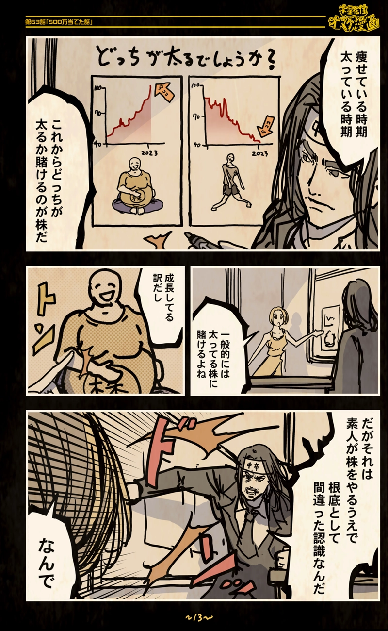 【63話】祝単行本化WEB漫画「機械人形ナナミちゃん」