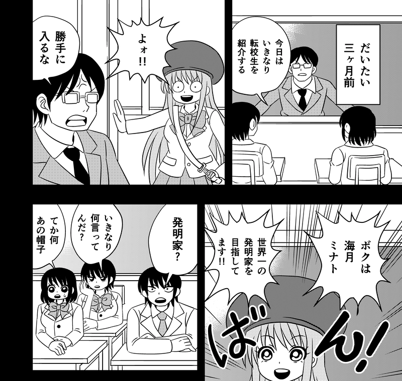 みつきの恋　第17話