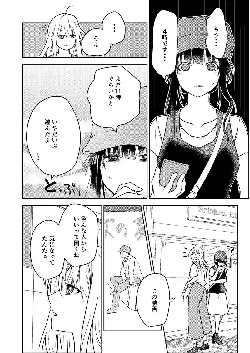 １３話