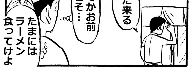 四朗少年編③