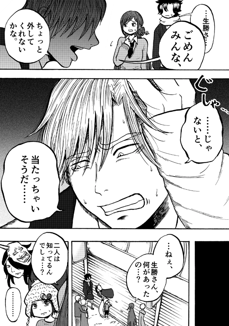 第二十八話 双子の御曹司