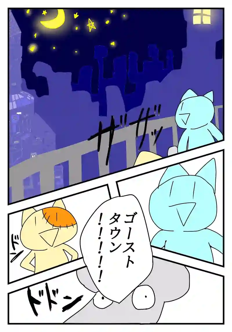 ペカちゃん１