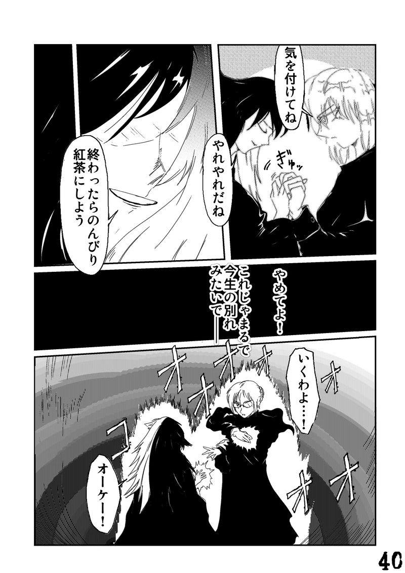 CLOCK・BAROQUE剣閃 ６