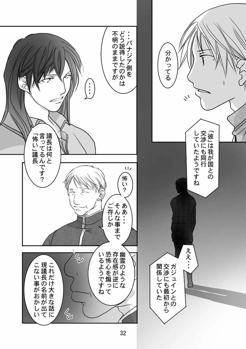 FINAL FLOWERS.第4話（3）