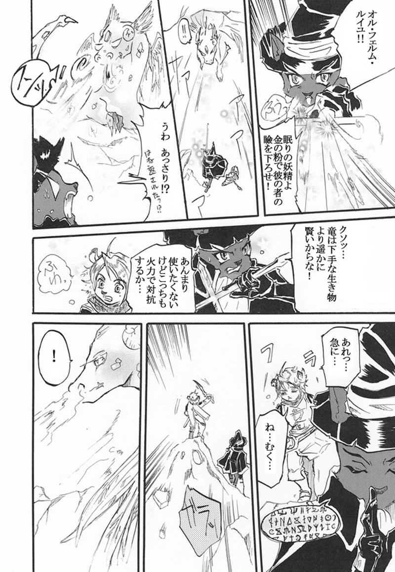 魔法使いになる方法