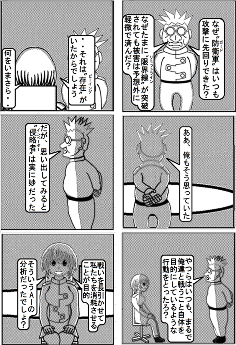 ⑬The End and The Beginning