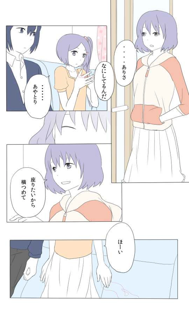 ５話　わからない