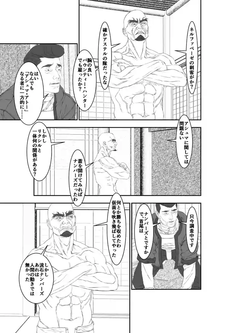第6話