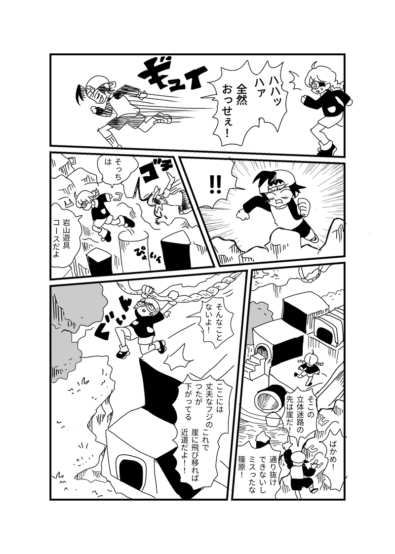 篠原、前田、冬の話