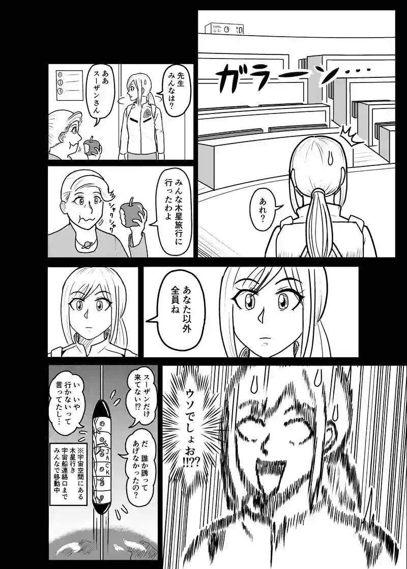 第1話　新人客室乗務員③