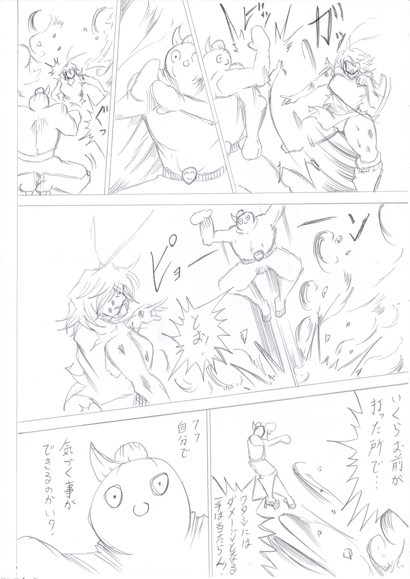 ソニックバードロンド【Vol:7】