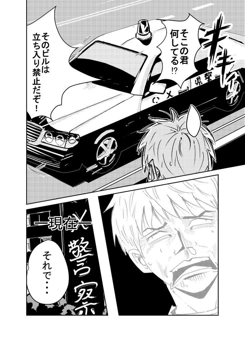 ＃３．最期に・・・・