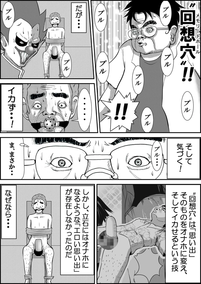 第9話  悪魔も泣き出す！の巻