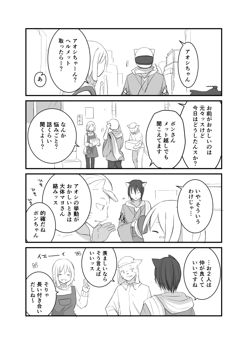 カレイドスコープの魔女　30話
