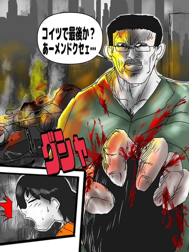 第十三話　多和ｖｓ貧の世界