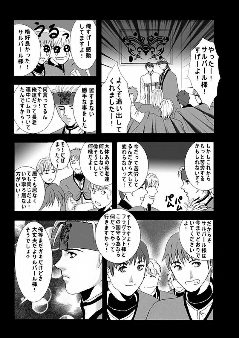 Different World・プロローグ