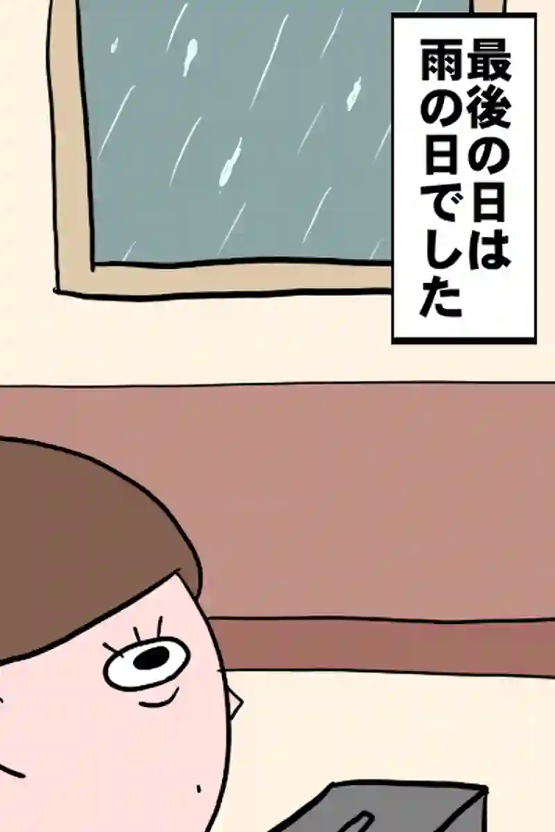 最終決戦１－４