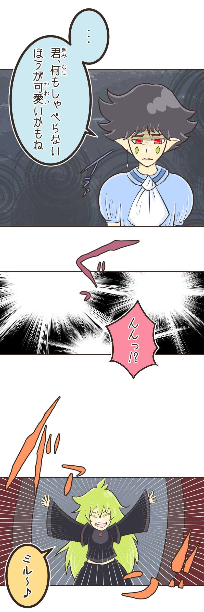 歪んだ瞳（２）前編