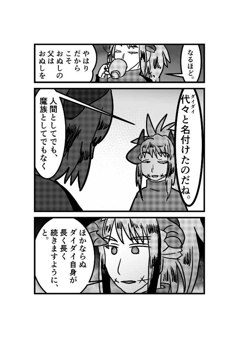ダイダイ落書き漫画（Ａ地区に入るまで）