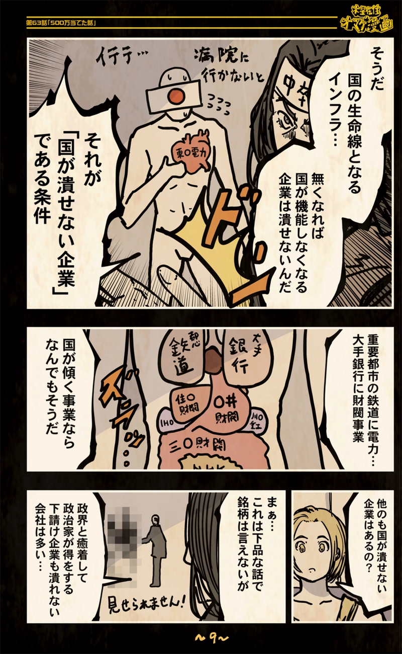 【63話】祝単行本化WEB漫画「機械人形ナナミちゃん」