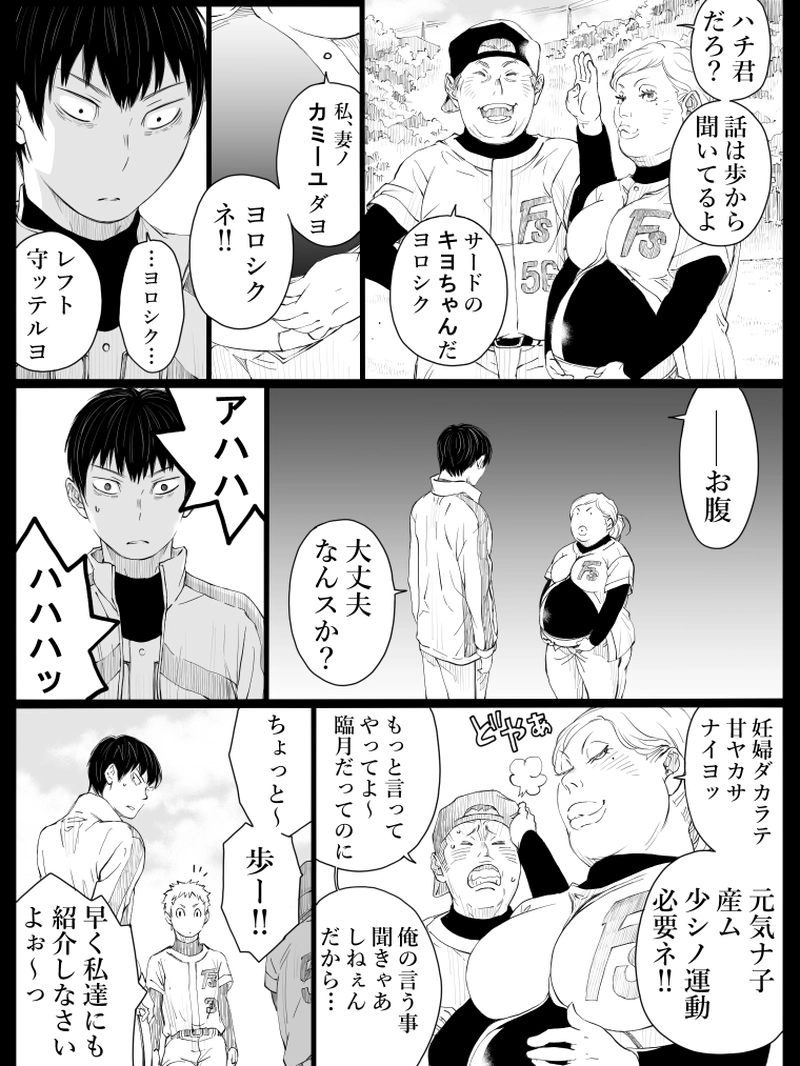 藤ヶ崎スペクタクル第4話-1