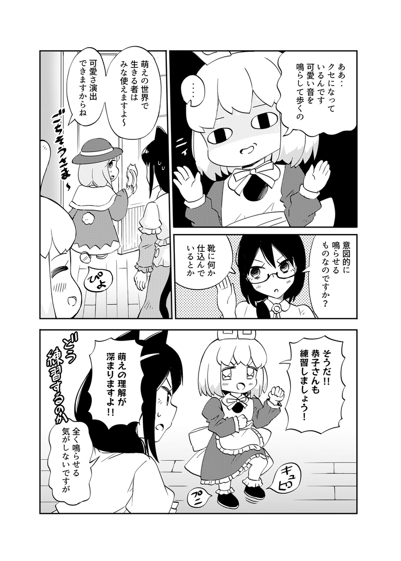 第7話 効果音が分からん