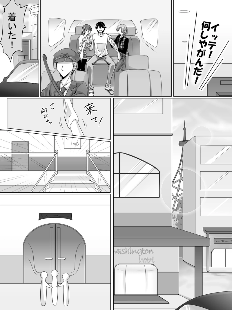 Ep.8「ビューティフルドリームステージ」①